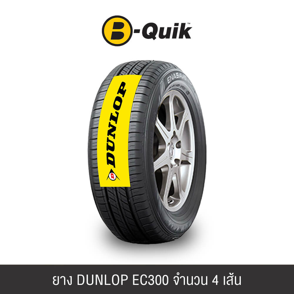 ยางรถยนต์ DUNLOP รุ่น ENASAVE EC300 ขนาด 205/55R16 จำนวน 4 เส้น_0